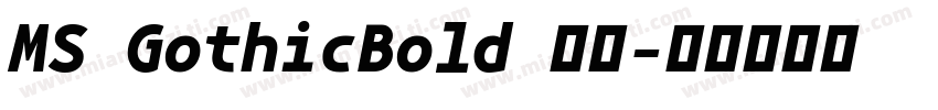 MS GothicBold 粗体字体转换